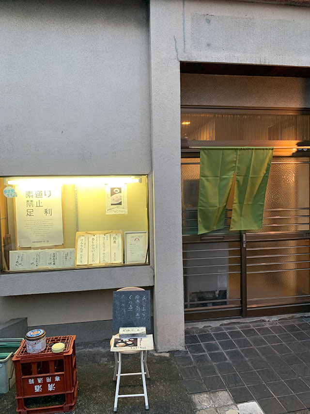 勉強亭本店入口