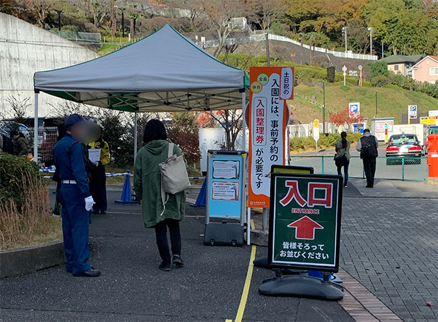 多摩動物公園入口