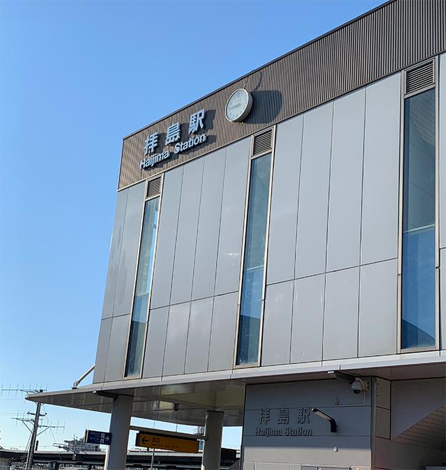 拝島駅