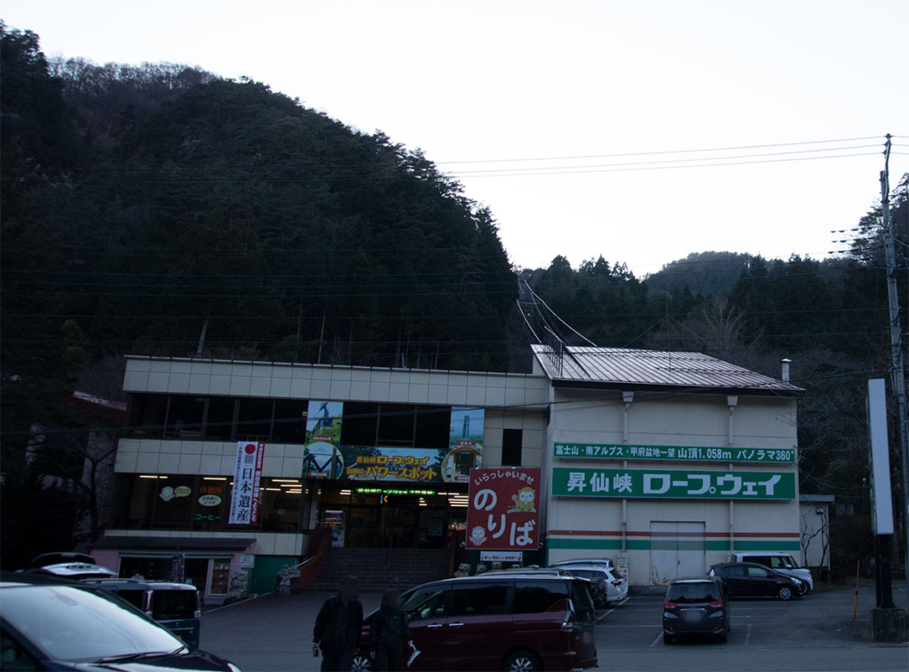 昇仙峡ロープウェイのりば外観