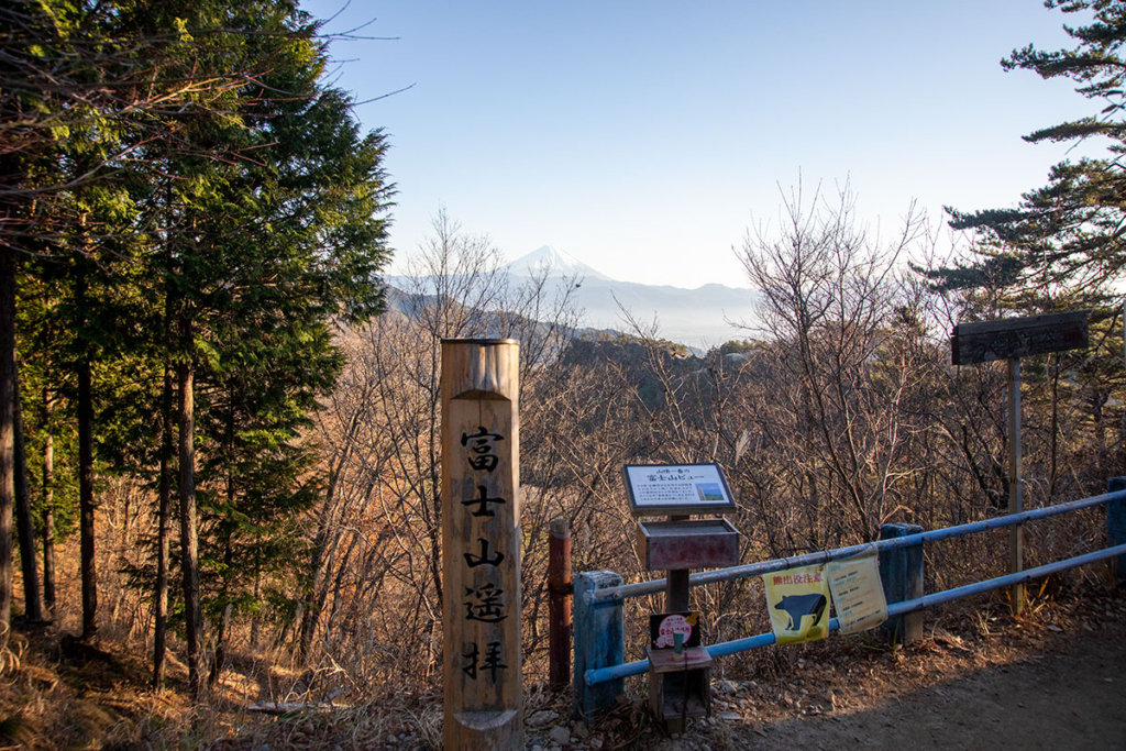 富士山遙拝所