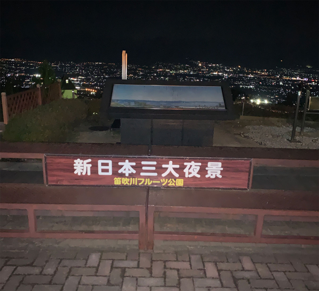 笛吹市の夜景