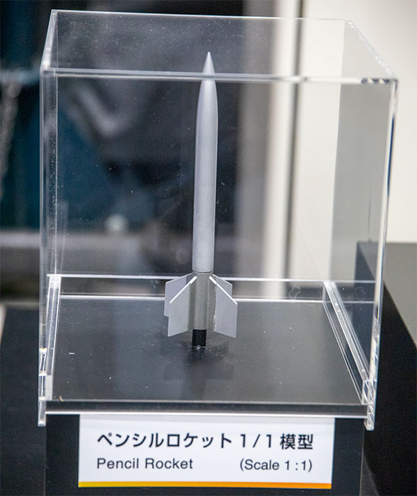 スペースドーム内のペンシルロケット展示