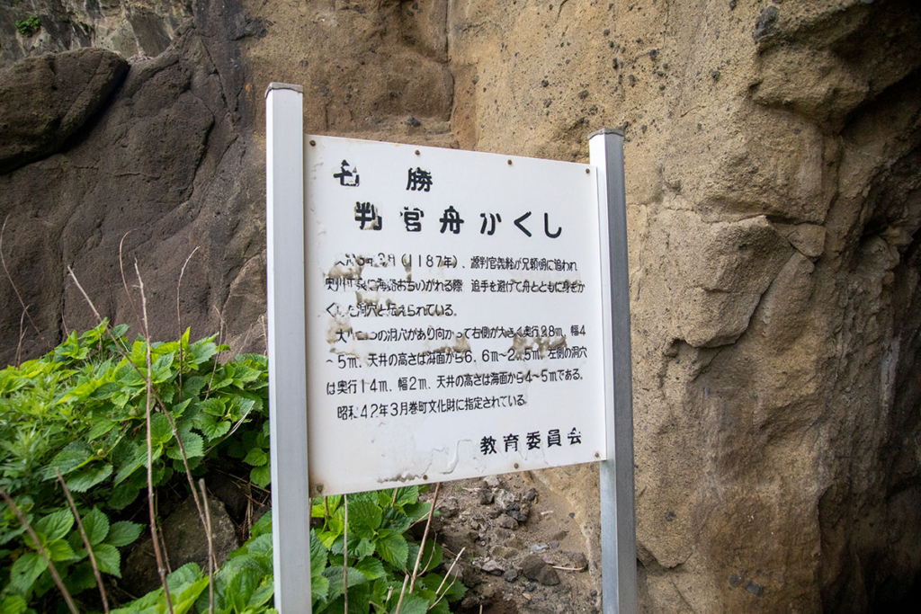 角田岬灯台駐車場近くの看板