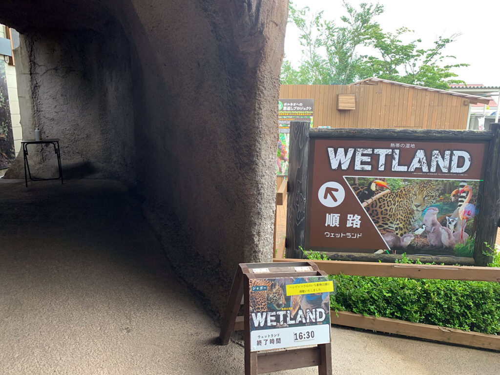 那須どうぶつ王国「WETLAND」