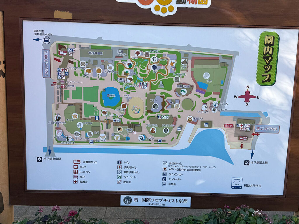 京都市動物園園内マップ