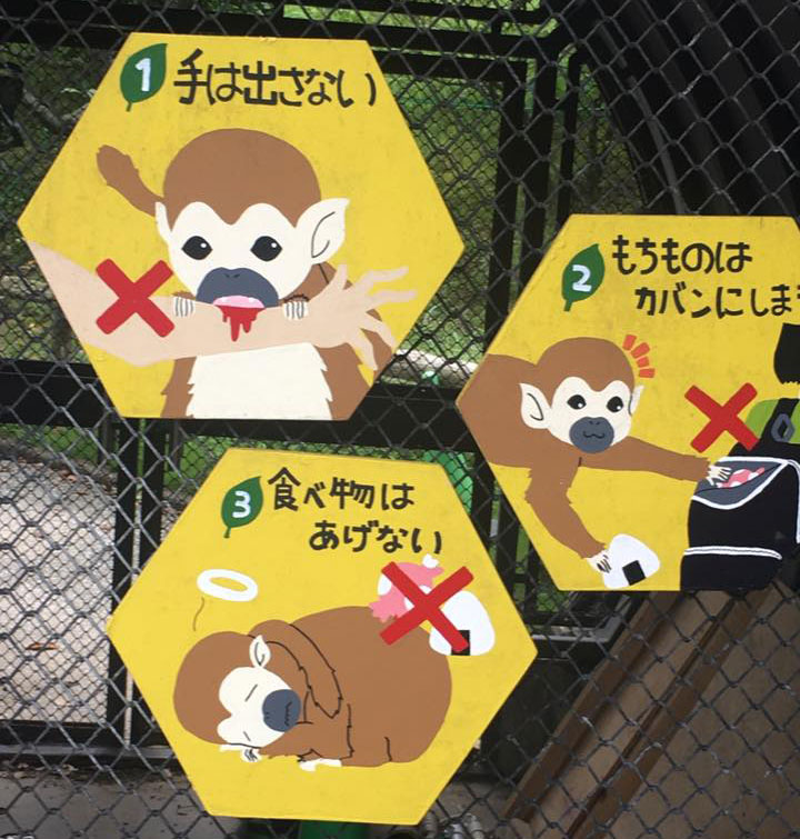 大牟田市動園内の掲示