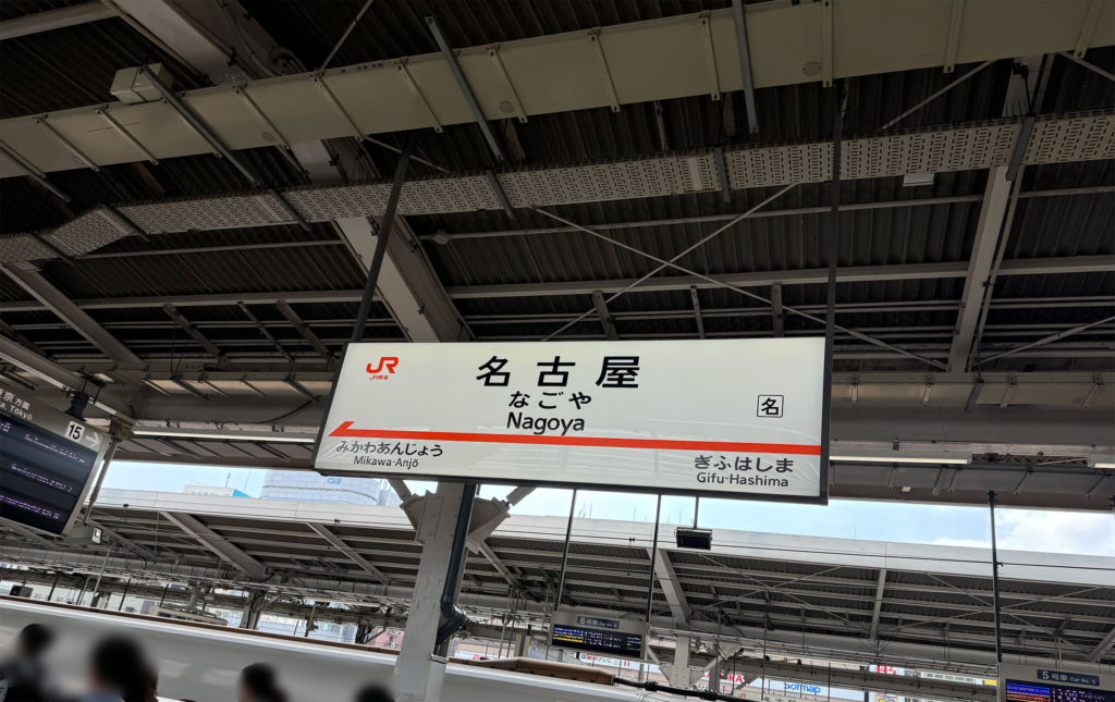 名古屋駅構内