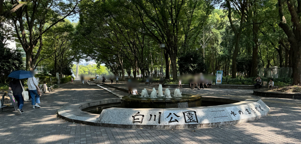 白川公園入口