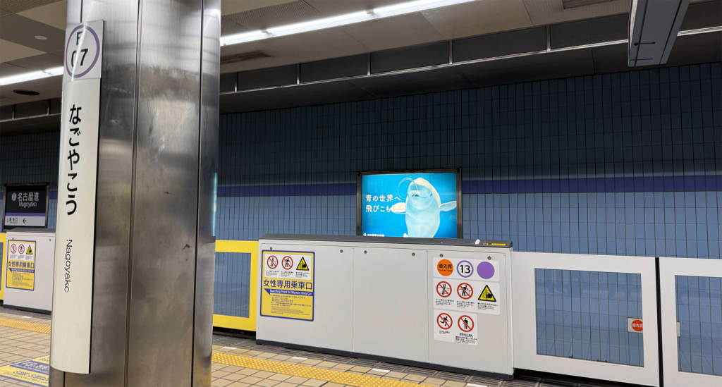 名古屋港駅構内