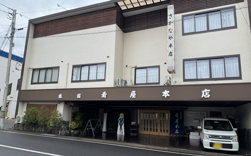 旅館肴屋本店外観