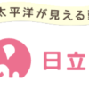 日立市かみね動物園公式ホームページ