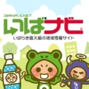 食彩酒 つくしんぼ[日立市/居酒屋・バー]｜お店情報｜茨城のお店・イベント・地域情報